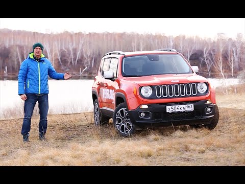 Видео: Тест-драйв Jeep Renegade (2016). Как вам игрушка?