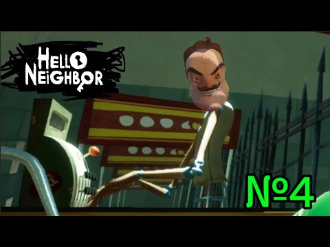 Видео: Какой-то Подозрительный Кассир... Продолжение 3-го акта!! HELLO NEIGHBOUR (№4)