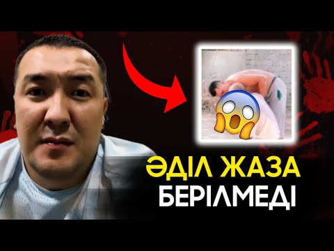 Видео: Өз әкесін ҰРҒАН ТАМАДАНЫҢ тағдыры не болмақ? | Әділетхан бәрін ашып айтты!