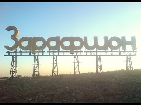 Видео: ЗАРАФШАН УЗБЕКИСТАН ТОЙ ГОРОД Zarafshon / Зарафшон «золотоносный») Навоийской области Узбекистана.