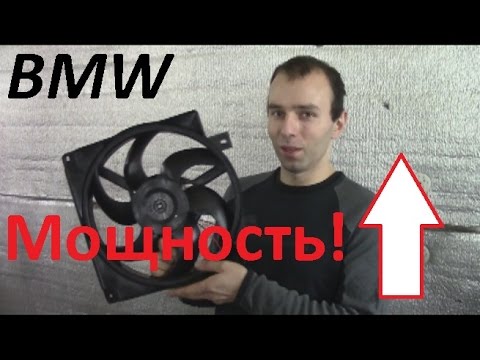 Видео: Повышение мощности двигателя Bmw за 2000р.
