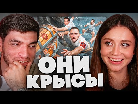 Видео: РАВШАН И САБИНА СМОТРЯТ: Охота За 2 000 000 ! Гонка На Выживание ! Литвин VS Звезды !