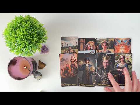 Видео: Послание рода для вас 