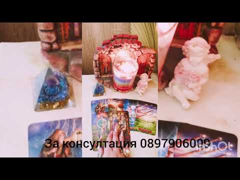 Видео: 💖🌟Какви въпроси си задава спрямо вас 💖🌟