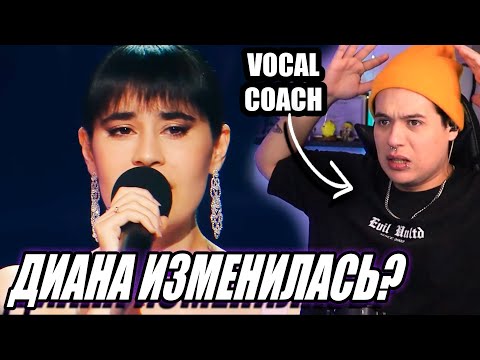 Видео: ЧТО ЭТОТ ГОЛОС! Diana Ankudinova - Quiet Outpost | Vocal Coach | Ema Arias