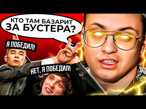 Видео: БЕСТОЛКОВЫЙ КОНФЛИКТ ОБРЕЛ СМЫСЛ | Obladaet vs OG Buda vs Buster