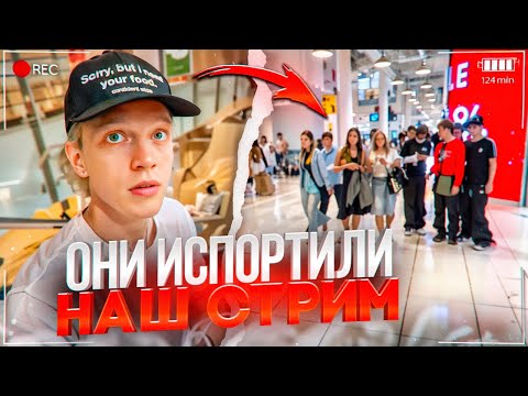 Видео: ГЛУПЫЕ ПОДПИСЧИКИ ПОРТЯТ СТРИМ ХАЗЯЕВАМ! КОРЕШ НЕ ВЫДЕРЖАЛ... | ПАРАДЕЕВИЧ, ГОРИЛЛЫЧ ИРЛ