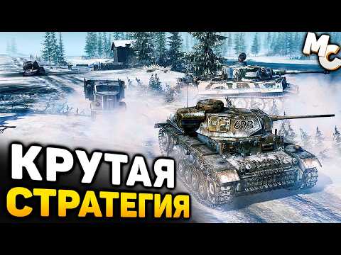 Видео: КРУТАЯ РЕАЛИСТИЧНАЯ СТРАТЕГИЯ! - Call to Arms Gates of Hell Ostfront