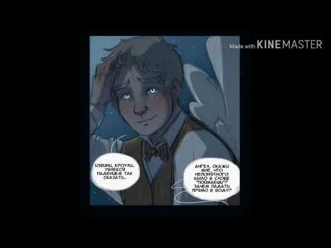 Видео: Озвучка комиксов Good omens/Благие знамения#2