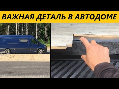 Видео: ПОДСТАВКА ИЗ КОНСТРУКЦИОННОГО ПРОФИЛЯ ДЛЯ АВТОДОМА