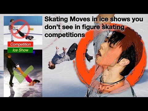 Видео: 6 популярных движений в ледовых шоу, которых нет на соревнованиях по фигурному катанию