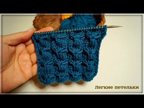 Видео: #узорыспицами КРАСИВЫЙ УЗОР для ВЯЗАНИЯ ДЖЕМПЕРА, КАРДИГАНА. Knitting Pattern for Cardigans/Jackets