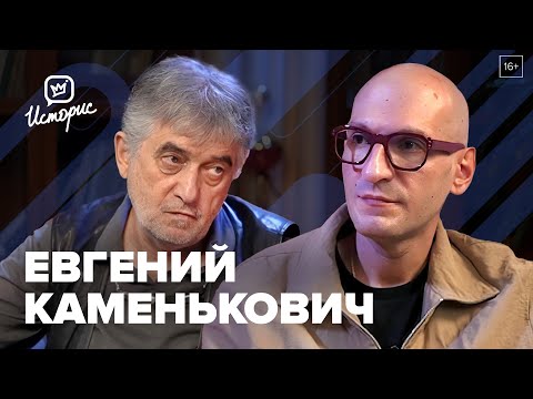 Видео: Евгений Каменькович — о «Мастерской Петра Фоменко» и о будущем театрального искусства