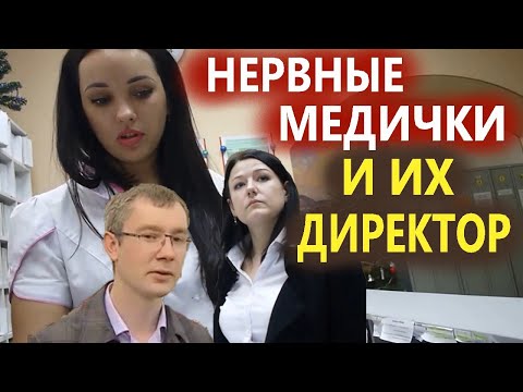 Видео: ▶️ В частной клинике АФЛО решили ПУГАТЬ ОХРАНОЙ юриста Антона Долгих! 🔥 часть 2 — Директор Жуков