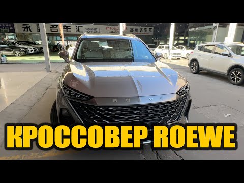Видео: ROEWE RX9 🚗 НЕПЛОХОЙ ВАРИАНТ
