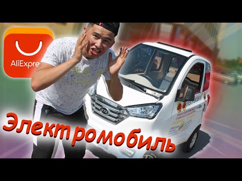 Видео: Ғаламтордан КӨЛІК заказ БЕРГЕНДЕ // әлемдегі ЕҢ КІШКЕНТАЙ көлік