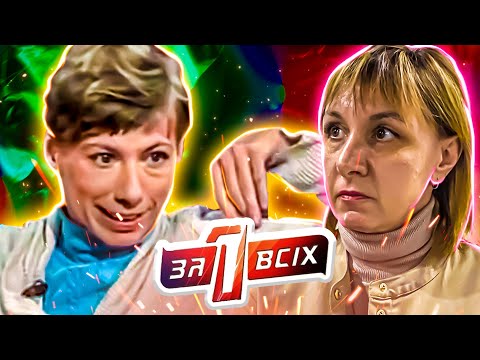 Видео: Один за всех ► Дочь-инвалид ушла от матери к любимому