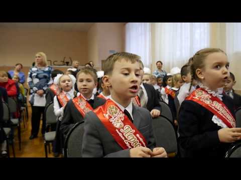 Видео: Посвящение в первоклассники. МОУ СОШ №8 г. Подольск. 2017