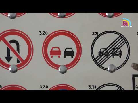 Видео: #Эреже+ Тыю салуучу жол белгилери | #Ынтымак