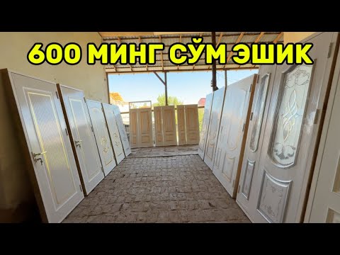 Видео: ИНА СКИДКА 600 МИНГ СЎМ ЭШИКЛАР ДАХШАТ ХАММА КЎРСИН!
