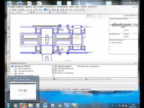 Видео: Видеоурок по деталям машин 6 часть.mp4