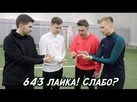 Видео: СОБЕРИ ПЕСНЮ ЧЕЛЛЕНДЖ | STAVR, FINITO, НЕЧАЙ, РОМАРОЙ