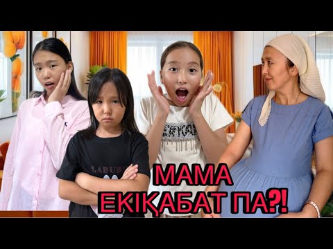 Видео: МАМА ЖҮКТІ ЕКЕН🤭||  ОТБАСЫМЫЗҒА +1 АДАМ😇#бануменұлжан
