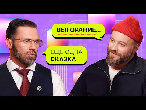 Видео: Когда пора к психологу? Алексей Красиков о том, как распознать стресс, тревожность и выгорание