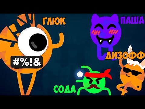 Видео: МОИ ДРУЗЬЯ ПРЕДАЛИ МЕНЯ! ЗАРУБА С @DeaDem @SodaEffect @Dizoff  - ROUNDS