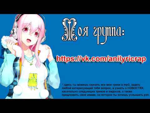 Видео: Рэп 3 санина