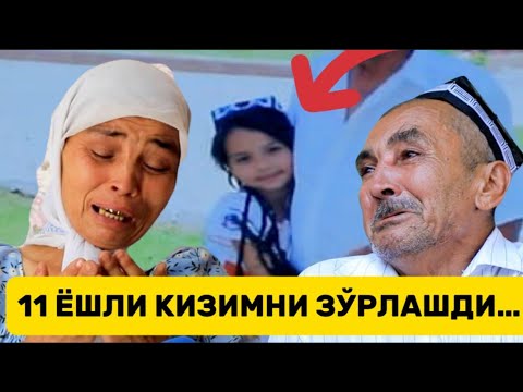 Видео: ДАХШАТ!!! 11 ЁШЛИ ҚИЗЧА 3 КИШИ ТОМОНИДАН ЗЎРЛАНГАНИ РОСТМИ?! ТЎЛИҚ ТАФСИЛОТ