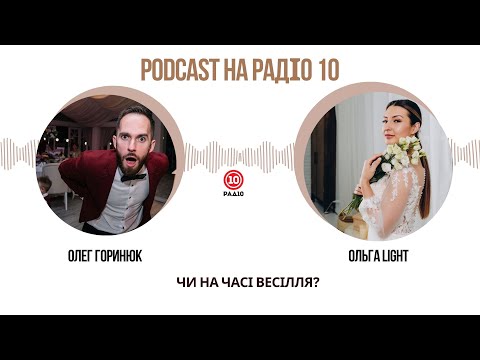 Видео: Подкаст №3