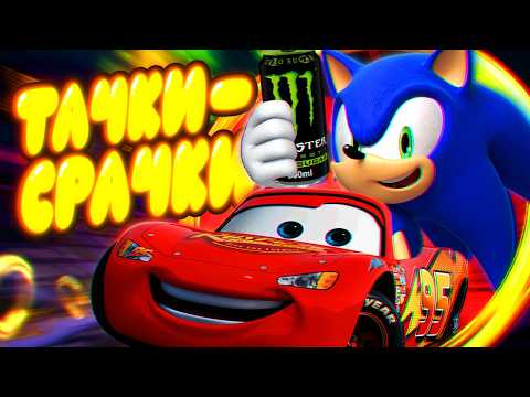 Видео: Обзор Sonic Racing: CrossWorlds