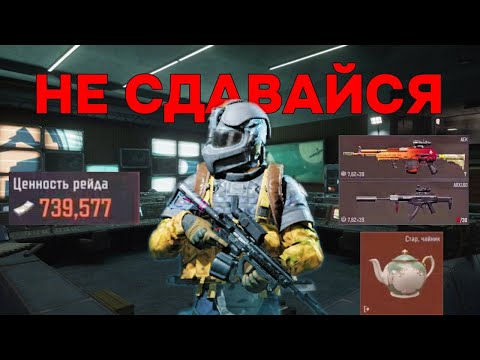 Видео: СОЛО закрыл типов на КРАСНОМ ТВ в Arena Breakout