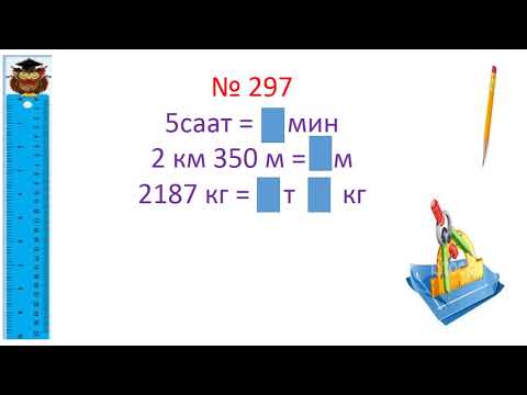 Видео: сан огу