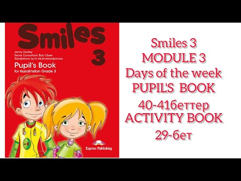 Видео: Ағылшын тілі 3-сынып Module 3 Days of the week Pupil's book 40-41 беттер Activity book 29-бет