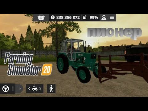 Видео: КАК ПОСТАВИТЬ ФРОНТАЛЬНЫЙ ПОГРУЗЧИК НА МТЗ ИЛИ ЮМЗ farming simulator 20 на карте пионер