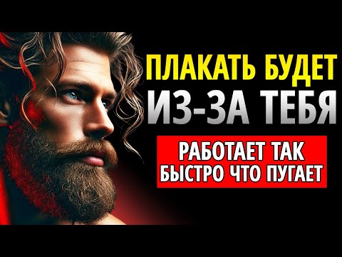 Видео: ВСЕГО ЗА 2 МИНУТЫ УЗНАЙ, КАК ПРИВЯЗАТЬ И ОДУРМАНИТЬ ТОГО, КОГО ЛЮБИШЬ | СТОИЦИЗМ