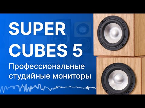 Видео: Мониторы DMAX SUPER CUBES 5: Тест и сравнение!