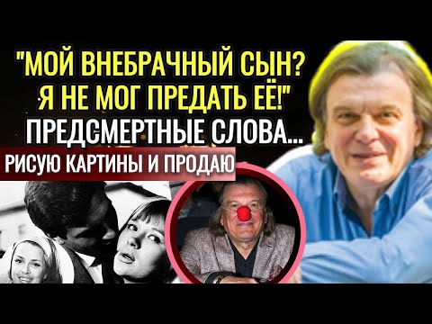Видео: Тайна Рудика Из «Москва Слезам Не Верит»: Жена Изменяла, А Он Терпел?! Юрий Васильев