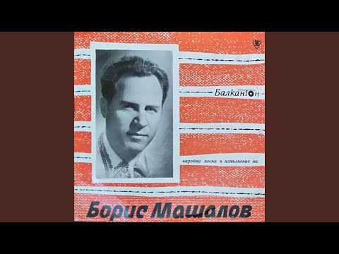 Видео: Заблеяло ми агънце