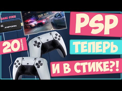 Видео: DATA FROG (AMPOWN) U9 | ДОСТОЙНОЕ ПРОДОЛЖЕНИЕ ЛИНЕЙКИ GAME СТИКОВ?! 🔥🎮