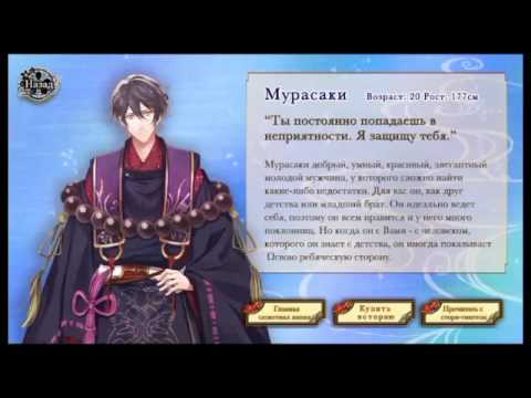 Видео: 🌹Reverse Genji Romance/Обратный Генджи Роман~Эпизод 2 с Мурасаки~Прохождение🌹