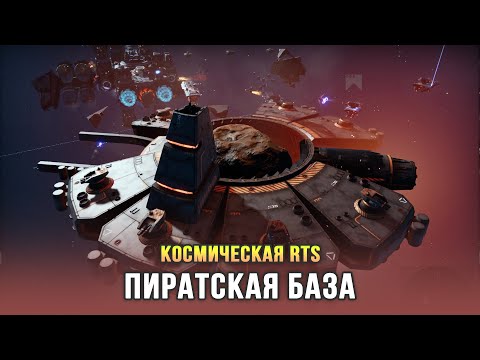 Видео: Оборона базы от космических пиратов - Era One (Demo) Часть 2