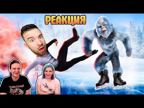 Видео: БИТВА С БИГФУТОМ НА ЛЬДУ в Bigfoot | РЕАКЦИЯ НА @eugenesagaz |