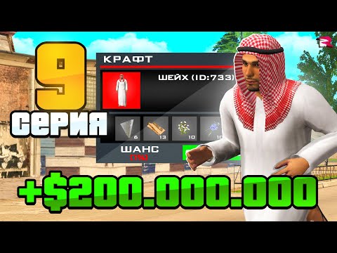 Видео: ПУТЬ БОМЖА на РОДИНА РП #9 - ВСЁ ПОШЛО НЕ ПО ПЛАНУ ❌ (gta crmp)