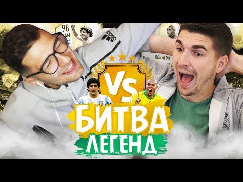 Видео: БИТВА ЛЕГЕНД feat. FINITO