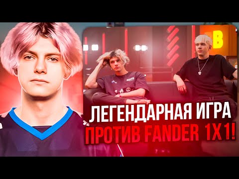 Видео: DEKO СЫГРАЛ 1x1 ПРОТИВ ФАНДЕРА! | DEKO ВЫИГРАЛ ЛАН?! (ЧАСТЬ 1)#deko #cs2