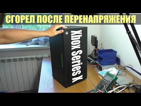 Видео: Не включается после перенапряжения / Xbox Series X (Replica) мини холодильник