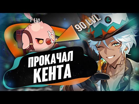 Видео: ПРОКАЧАЛ С НУЛЯ ДО БЕЗДНЫ | ИФА хорош даже без конст?!